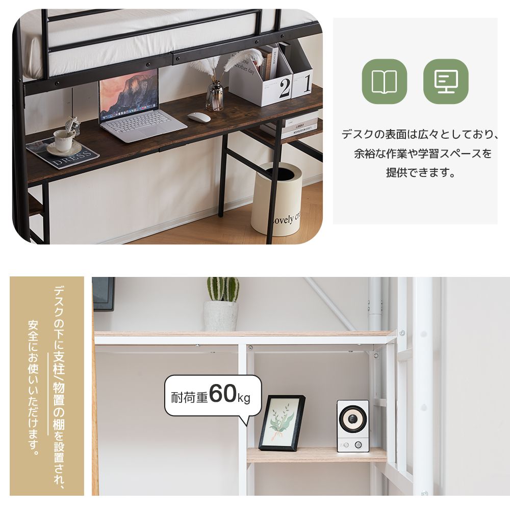 システムベット ロフトベッド シングル デスク付き ラック棚付き