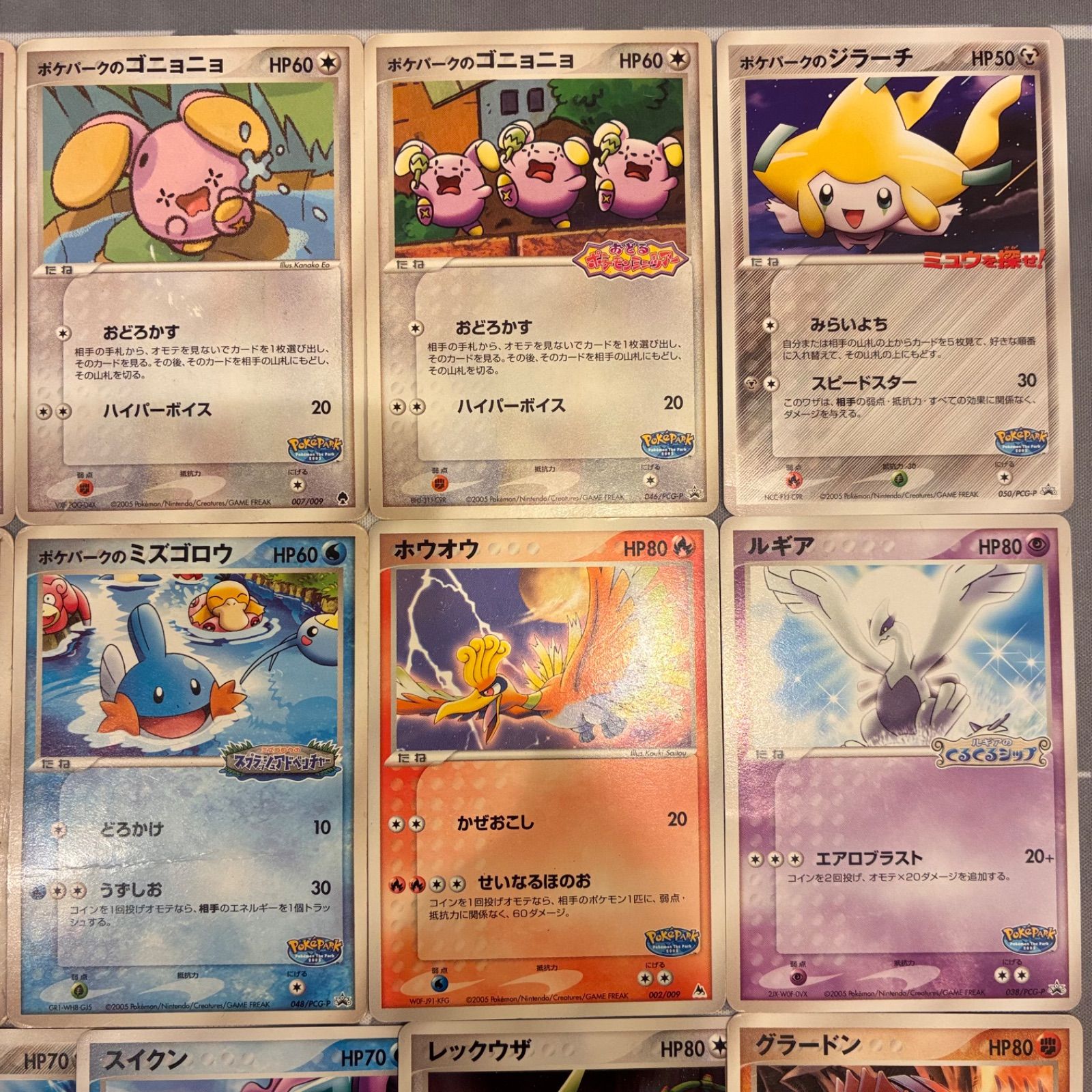 B067 ポケモンカード PCG ポケパーク プロモ まとめ売り 17枚 - メルカリ