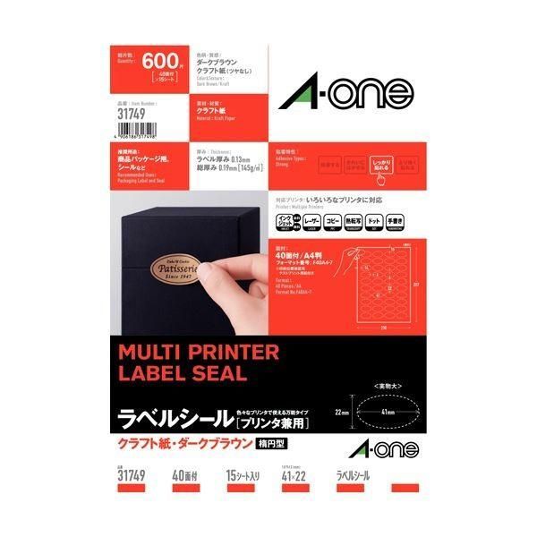 （まとめ）エーワン ラベルシール[プリンタ兼用]クラフト紙・ダークブラウン A4判 40面 だ円型 41×22mm 31749 1冊（15シート）〔×10セット〕