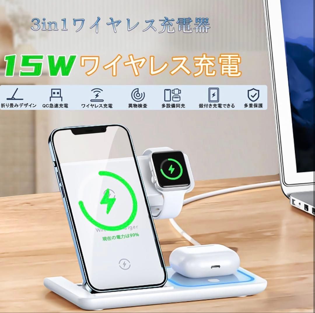 ワイヤレス充電器 （非 磁気）3in1 急速充電15W/10W/7.5W - メルカリ