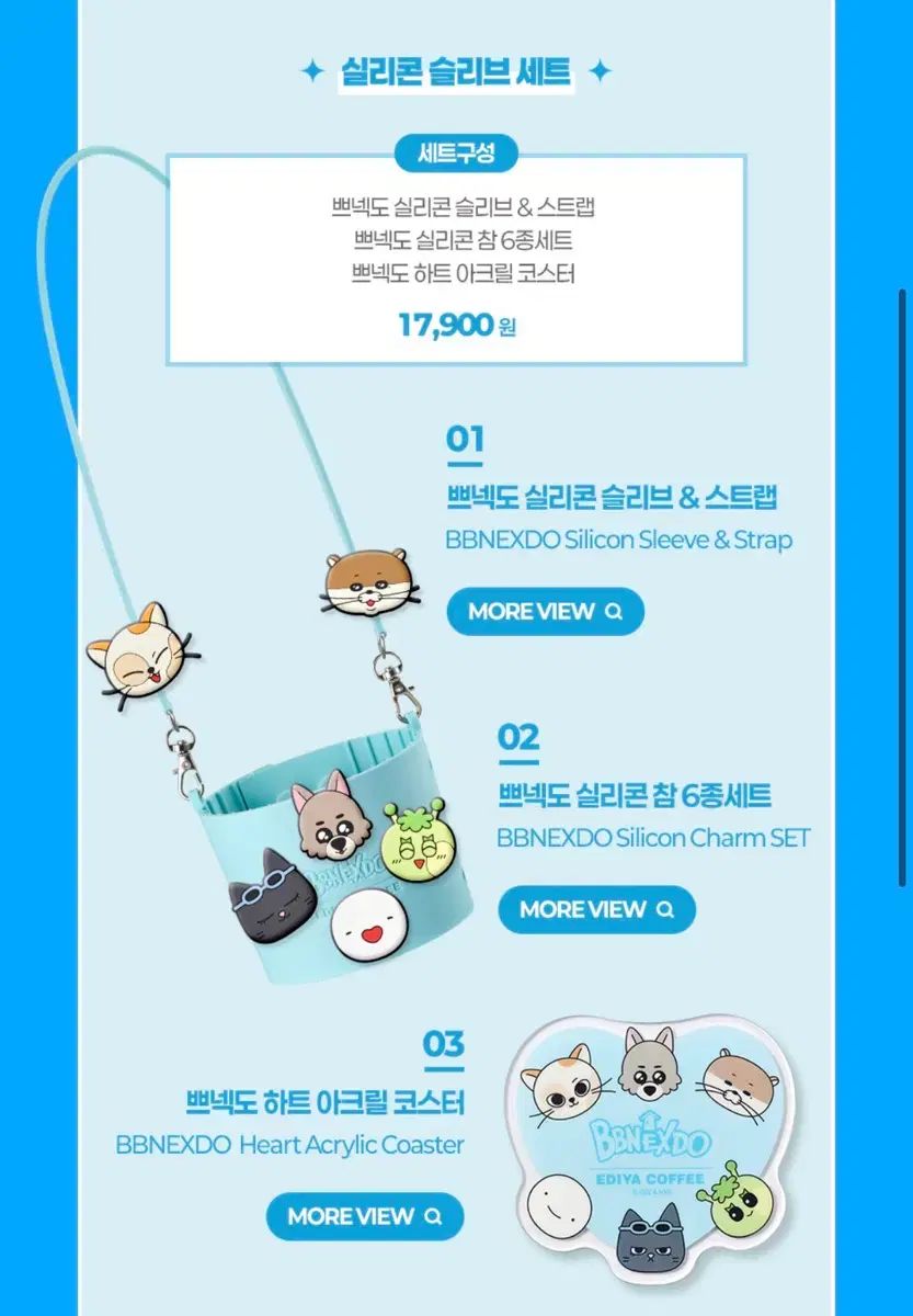 EDIYA BOYNEXTDOOR(ボイネク) ステンレスボトル セット + シリコン