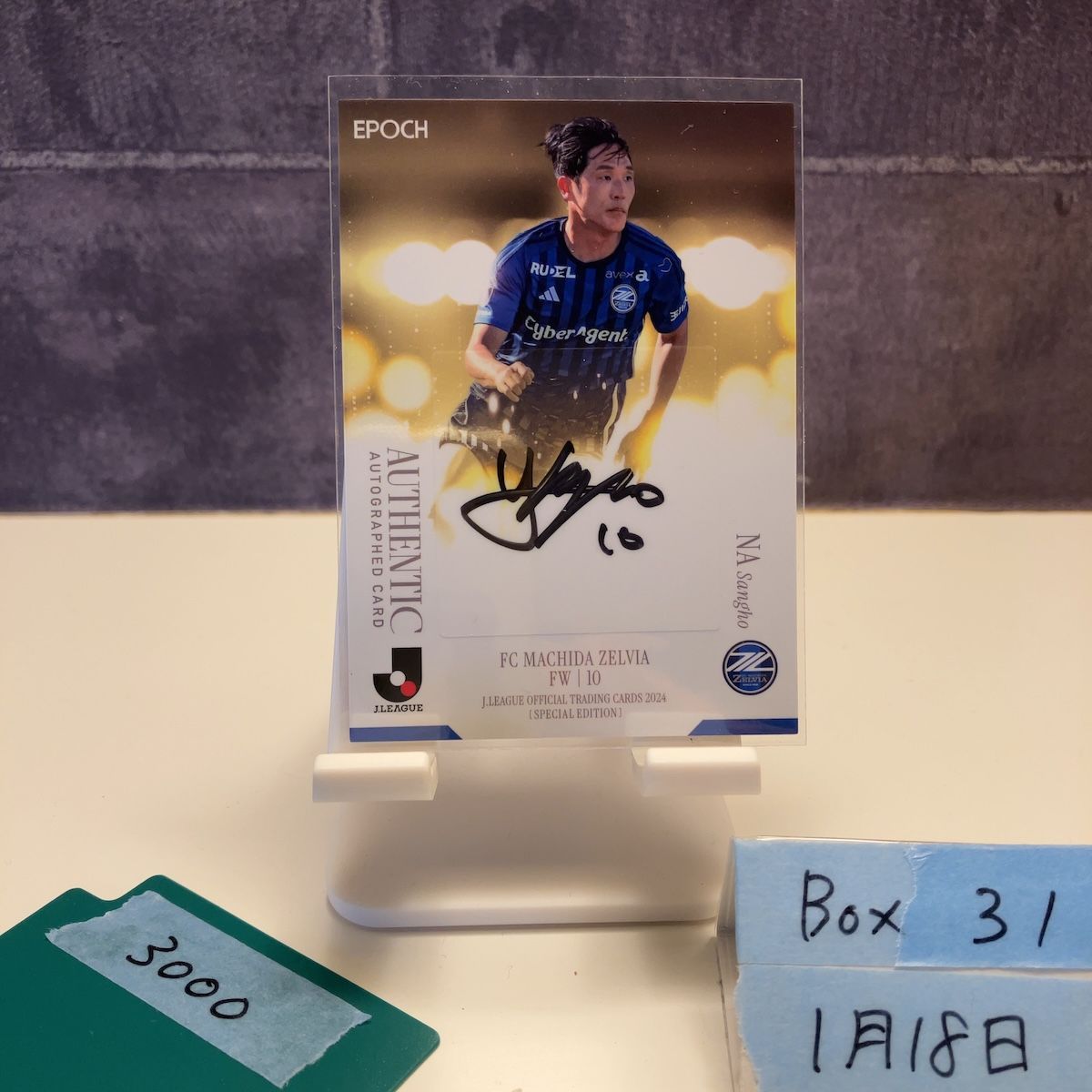 2024 EPOCH ナサンホ Na Sang-ho 08/50 直筆サインカード FC町田