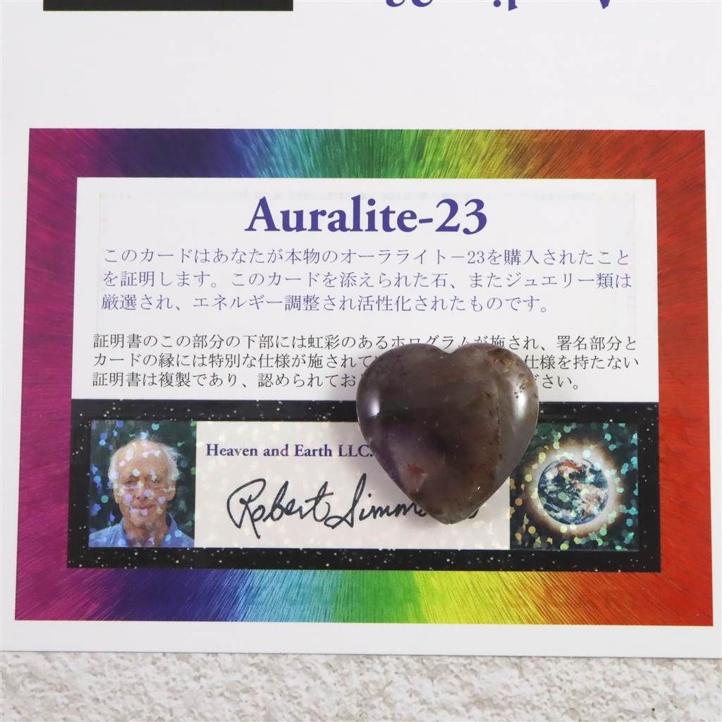 H&E社 オーラライト23(AZOZEO) 24mmハート 証明書付 6.1g 【榎本通商