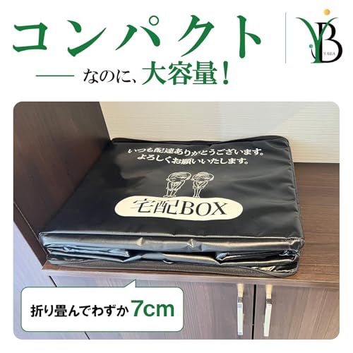 迅速に発送】【YABA公式】宅配ボックス 折り畳み 防水 80L｜屋外 大