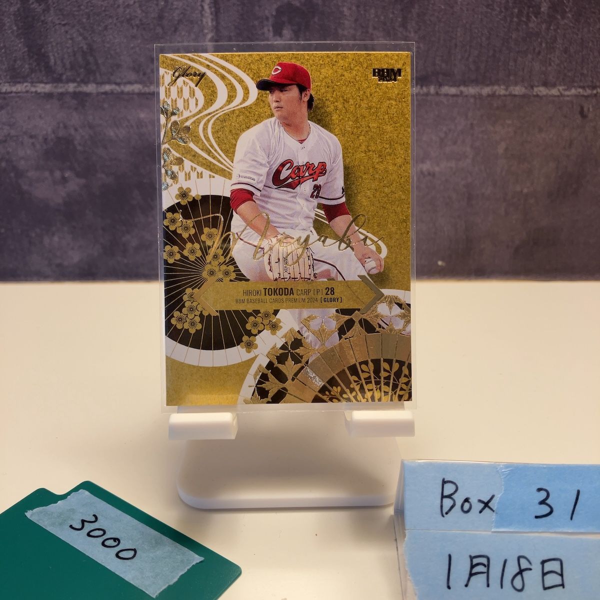 2026年最新Yahoo!オークション -bbm glory 広島の中古品・新品・未