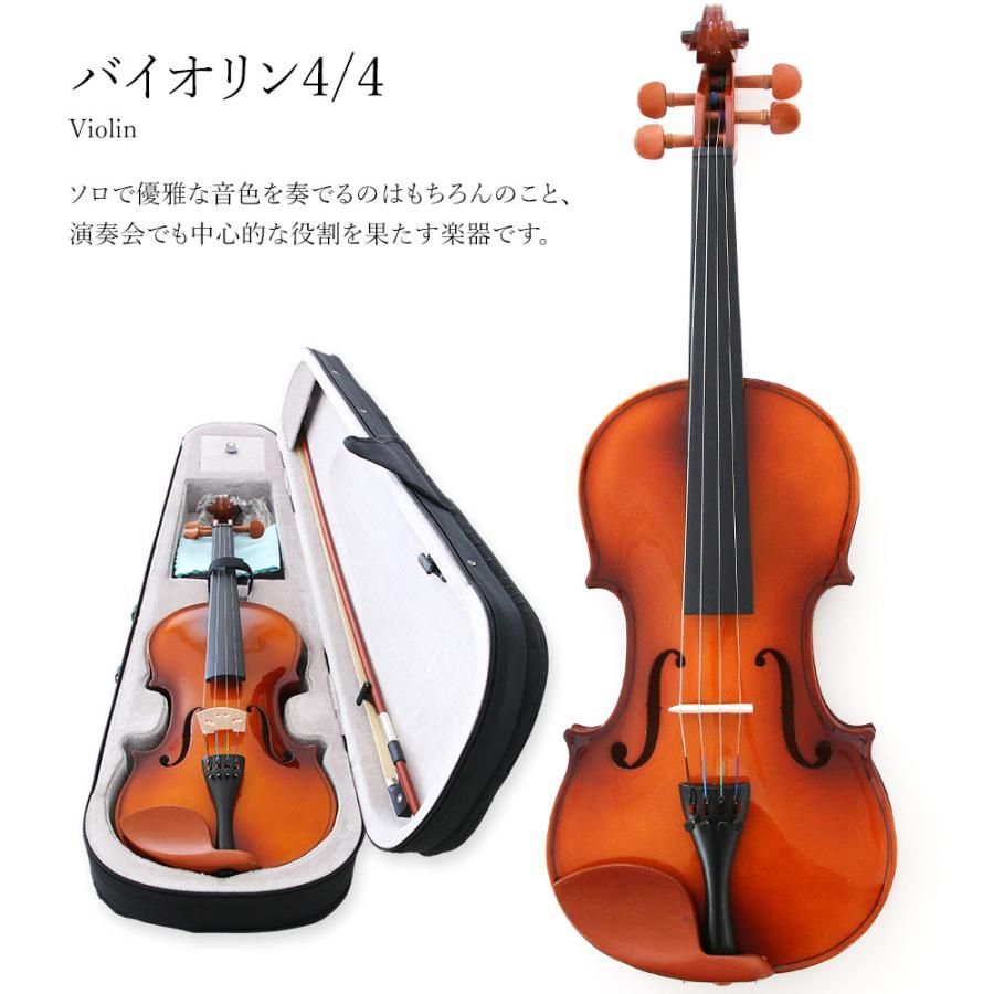 送料無料】バイオリンセット 初心者セット 初心者 入門者 4/4 大人用