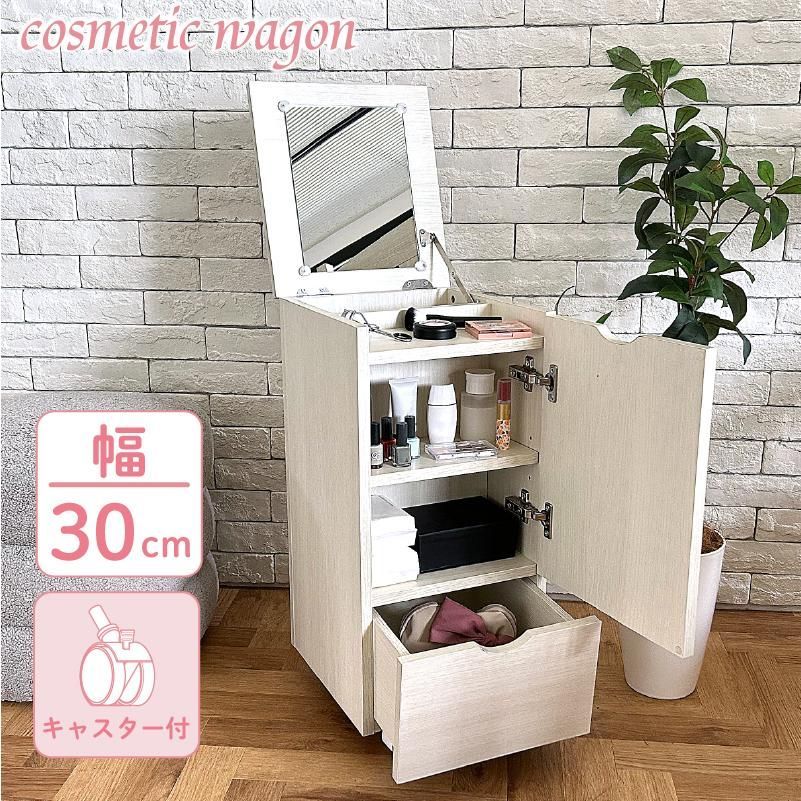 送料無料】コスメボックス 大容量 キャスター付き 鏡付き 引き出し