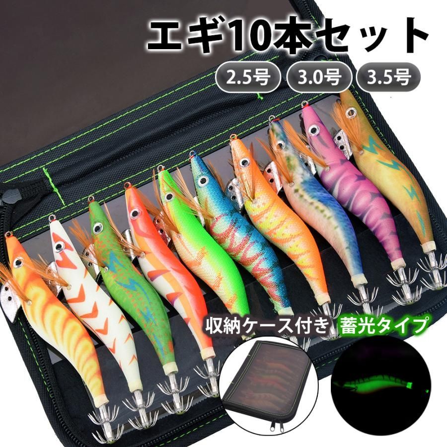 送料無料】エギ 10本 セット エギング 2.5号 3号 3.5号 ケース付