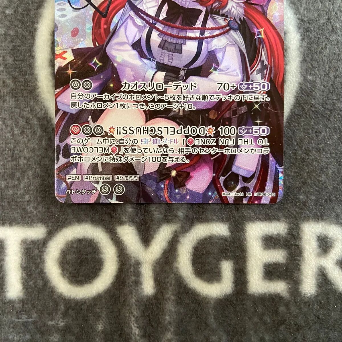 ホロカ ハコスベールズ2nd アヤカシヴァーミリオンUR版1枚 - メルカリ