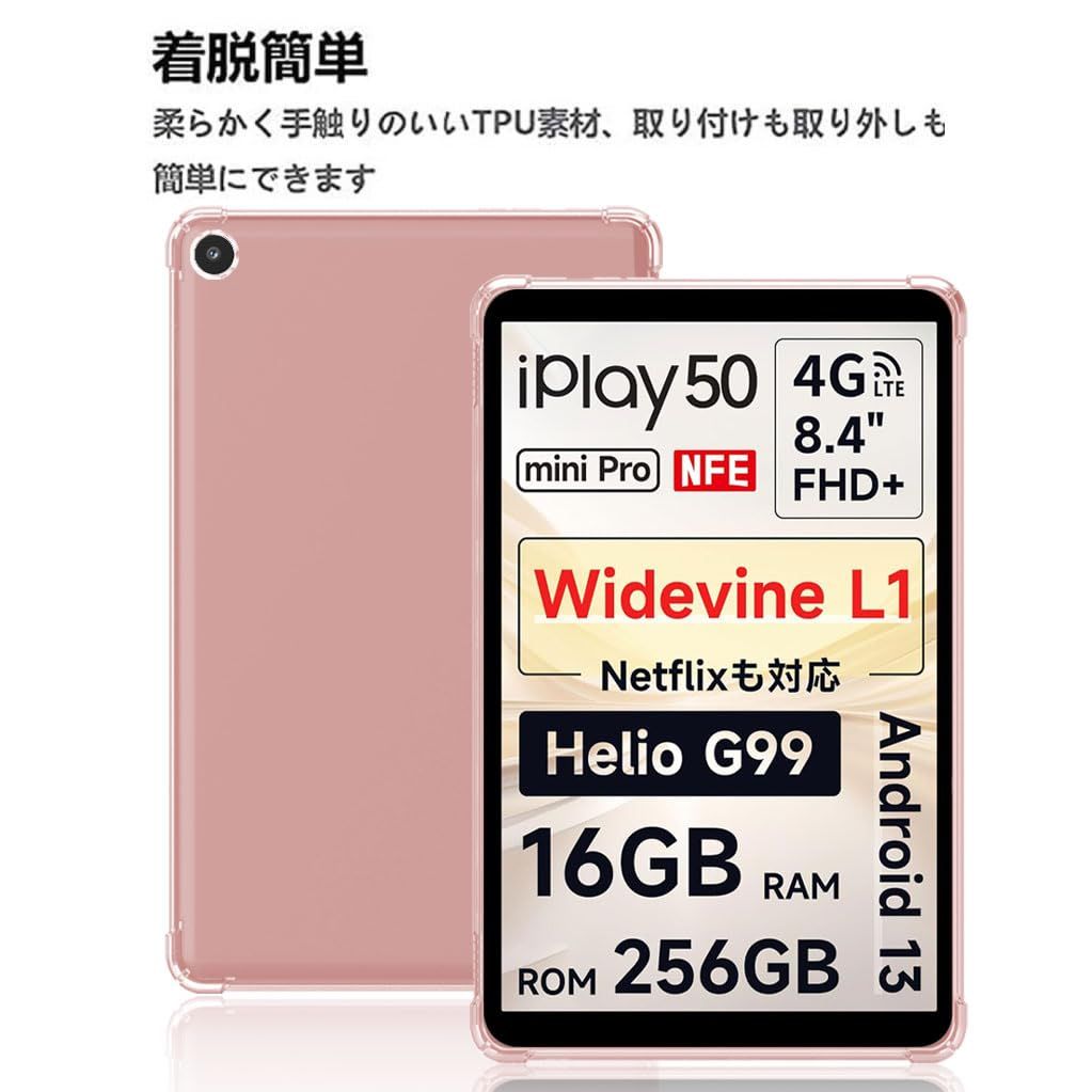 For ALLDOCUBE iPlay50mini Pro NFE ケース 8.4インチ【2024年の新