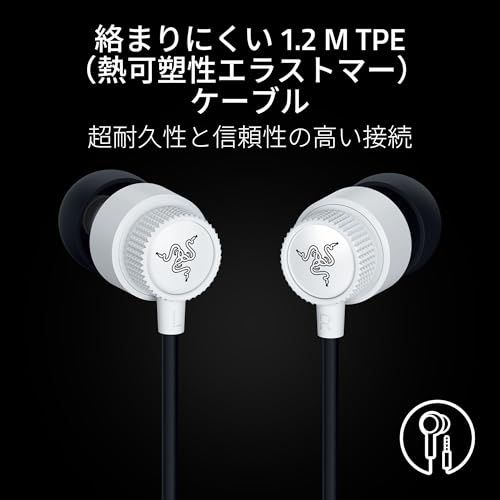 Razer レイザー Hammerhead V3 (White Edition) ゲーミングイヤホン