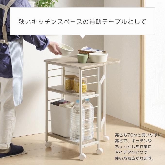キッチン・食器 【送料無料】バタフライ キッチン ワゴン キャスター 付き 天板 折りたたみ 白 木製 ワゴン キャスター付き ラック スリムワゴン 収納 台 天板付き 木目 炊飯器 一人暮らし