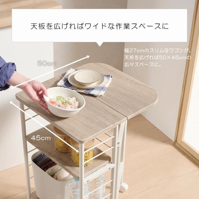 キッチン・食器 【送料無料】バタフライ キッチン ワゴン キャスター 付き 天板 折りたたみ 白 木製 ワゴン キャスター付き ラック スリムワゴン 収納 台 天板付き 木目 炊飯器 一人暮らし