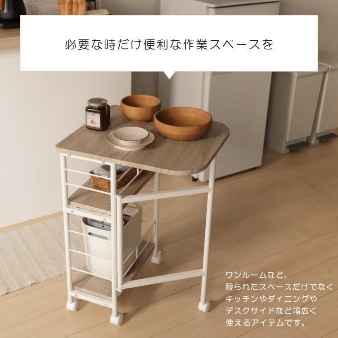 キッチン・食器 【送料無料】バタフライ キッチン ワゴン キャスター 付き 天板 折りたたみ 白 木製 ワゴン キャスター付き ラック スリムワゴン 収納 台 天板付き 木目 炊飯器 一人暮らし