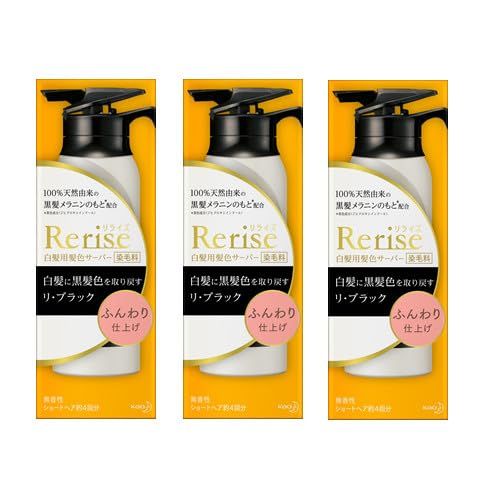 セット販売》 花王 リライズ 白髪用髪色サーバー リ・ブラック