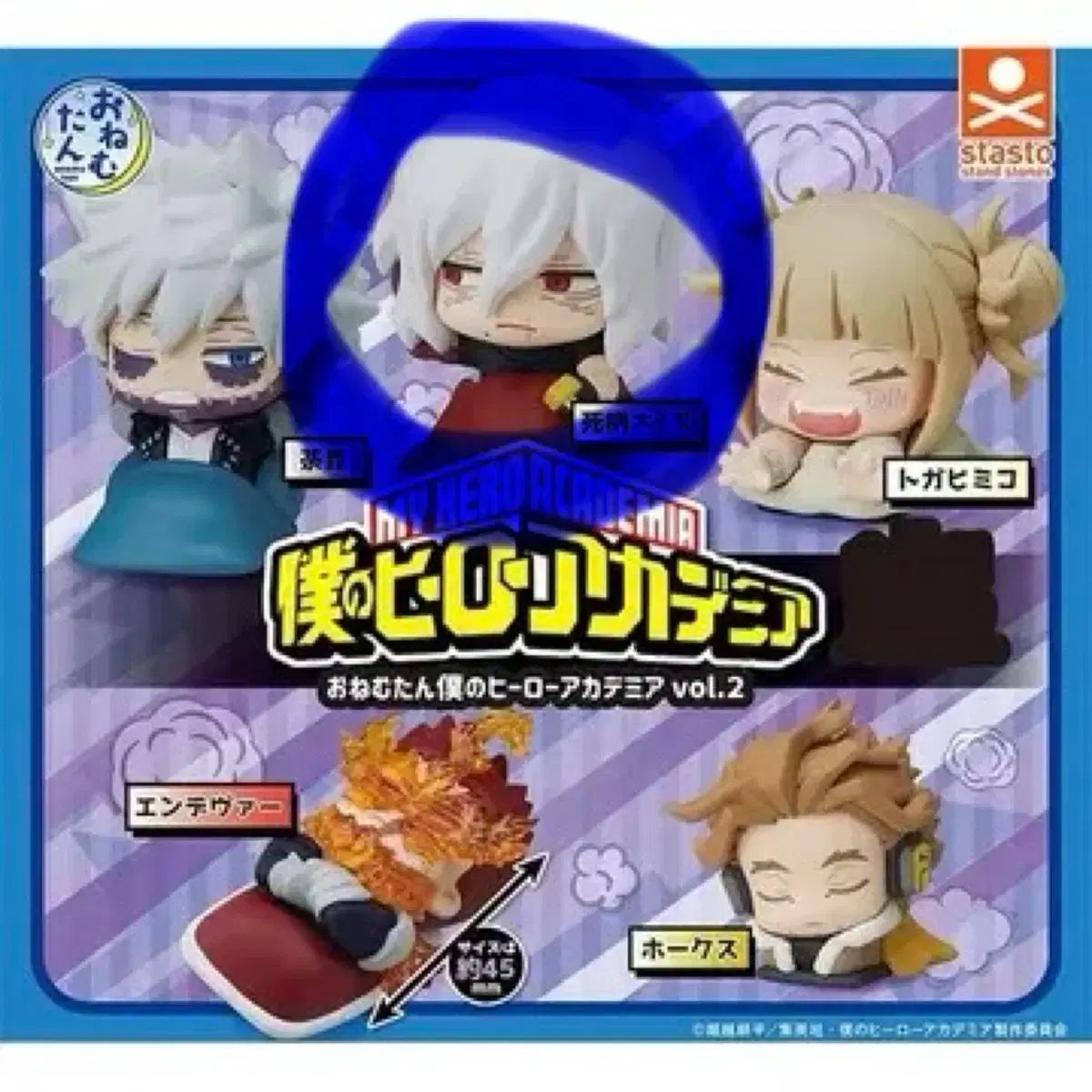 未開封) 僕のヒーローアカデミア おねむたん 死柄木 弔 - メルカリ