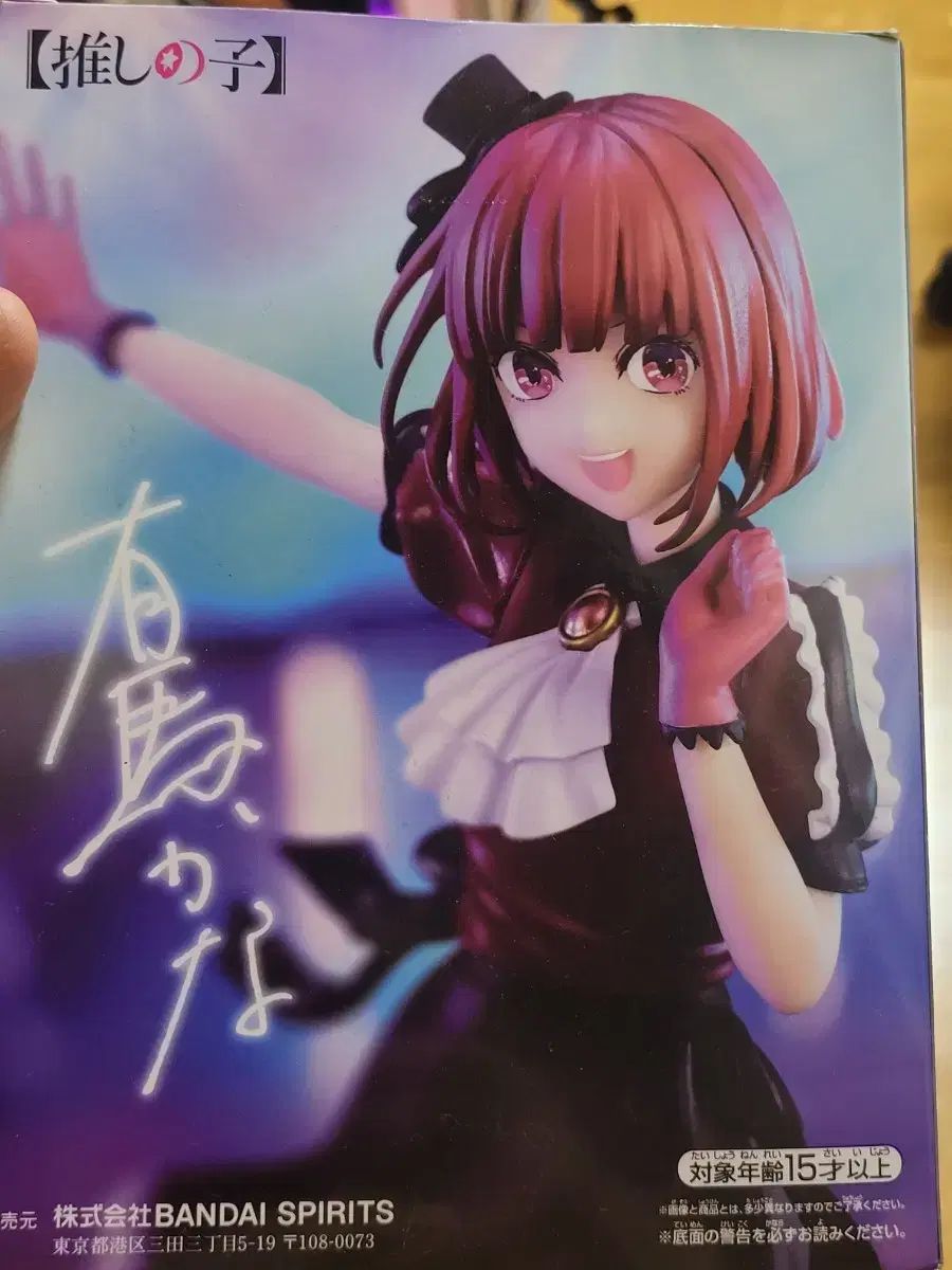 有馬 かな フィギュア 出品 - メルカリ