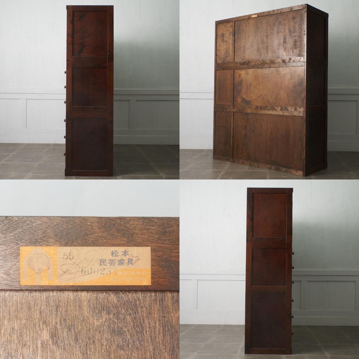 松本民芸家具 D型 和ダンス III 整理タンス 箪笥 ミズメザクラ 無垢材