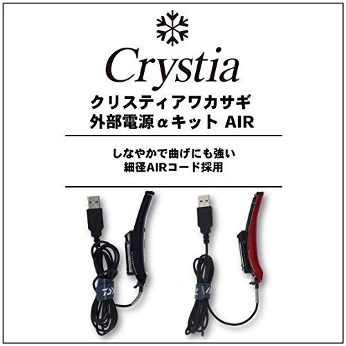 ダイワ(DAIWA) リール クリスティアワカサギ 外部電源αキット AIR