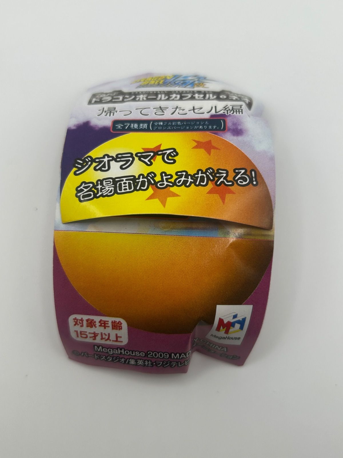 一部未開封 ドラゴンボールカプセル・ネオ 帰ってきたセル編 ピッコロ