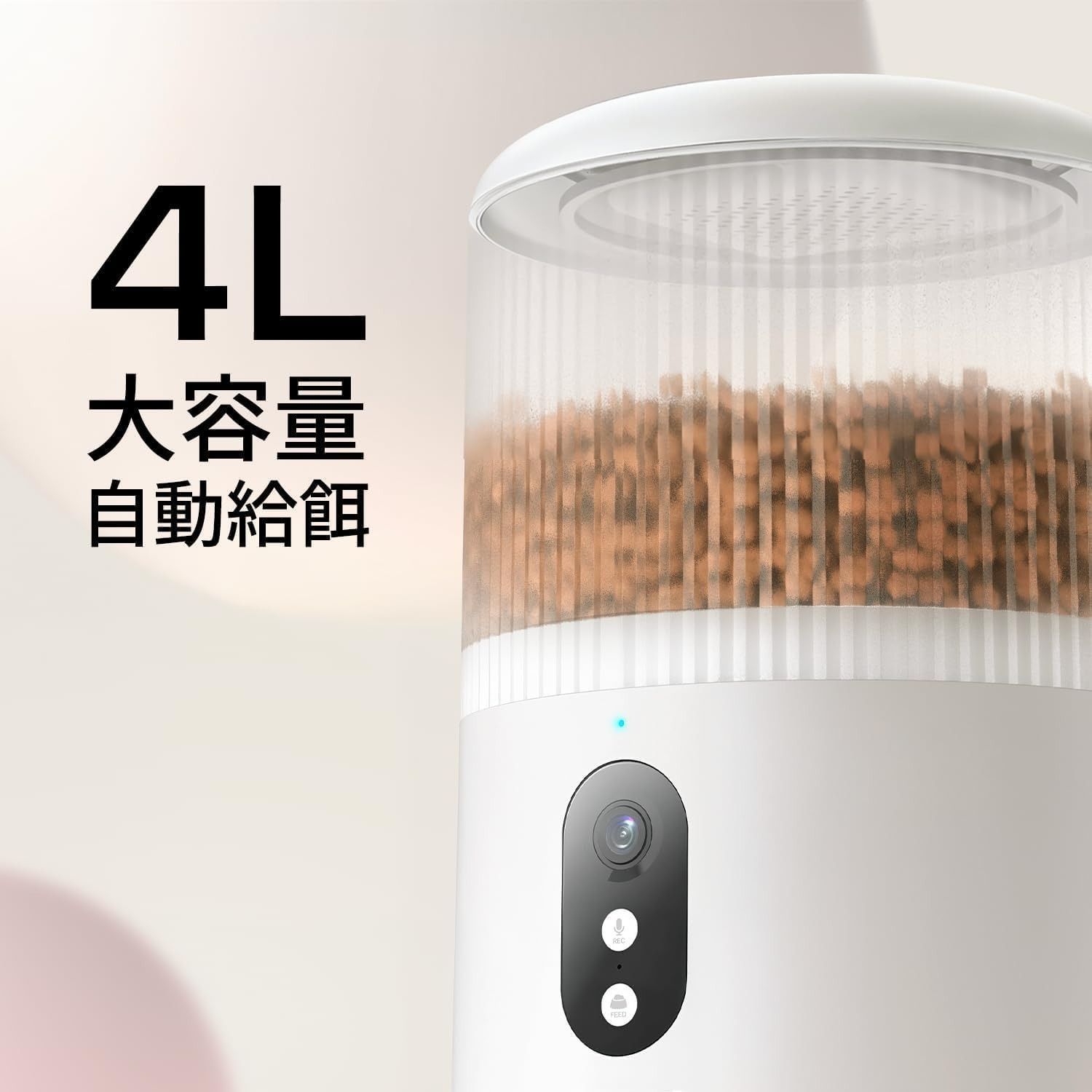自動給餌器 猫 犬 カメラ付き 4L大容量 WiFi必要 スマホ連携 うさぎ