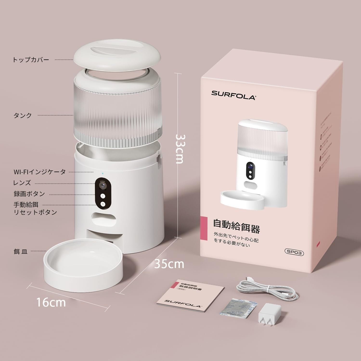 自動給餌器 猫 犬 カメラ付き 4L大容量 WiFi必要 スマホ連携 うさぎ