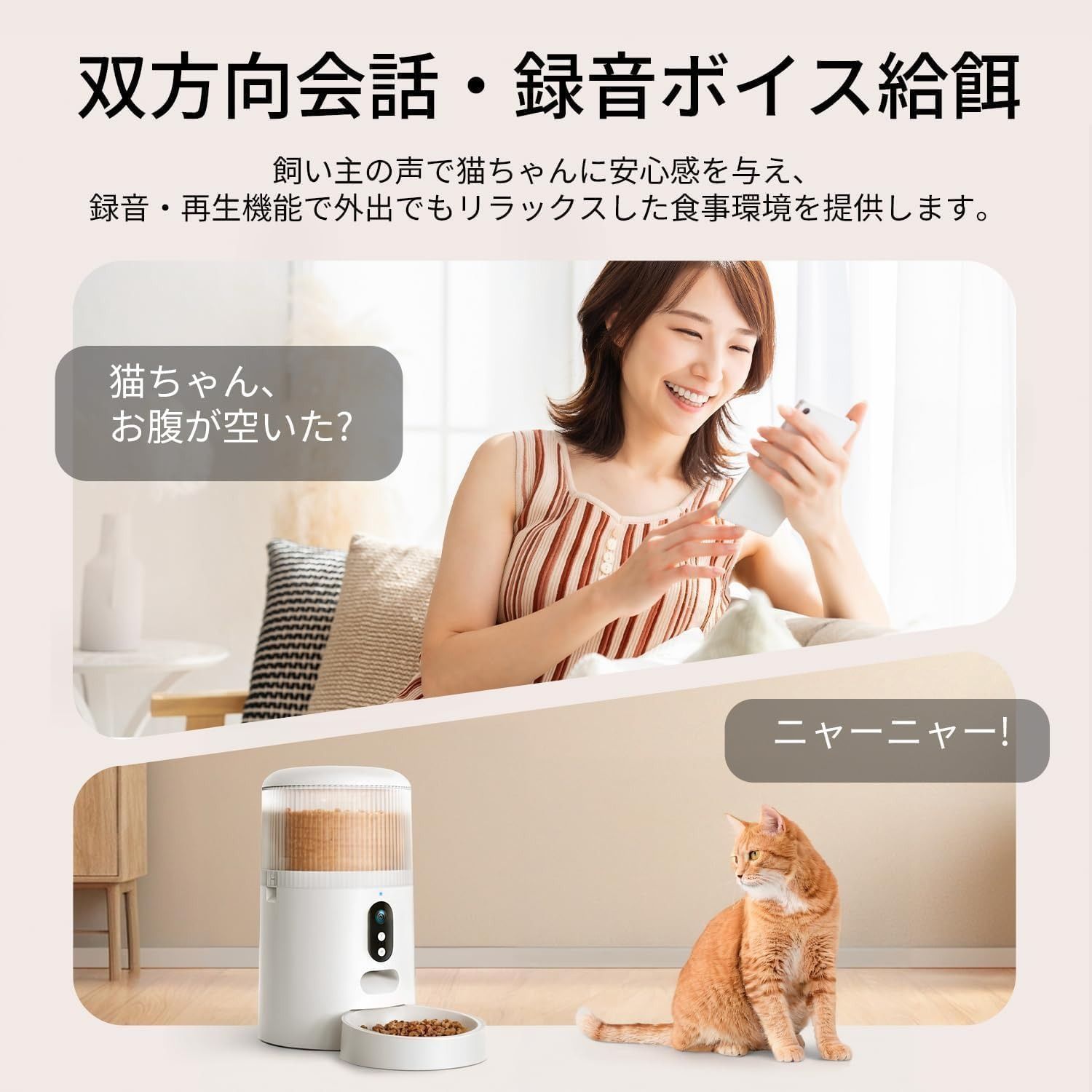 自動給餌器 猫 犬 カメラ付き 4L大容量 WiFi必要 スマホ連携 うさぎ