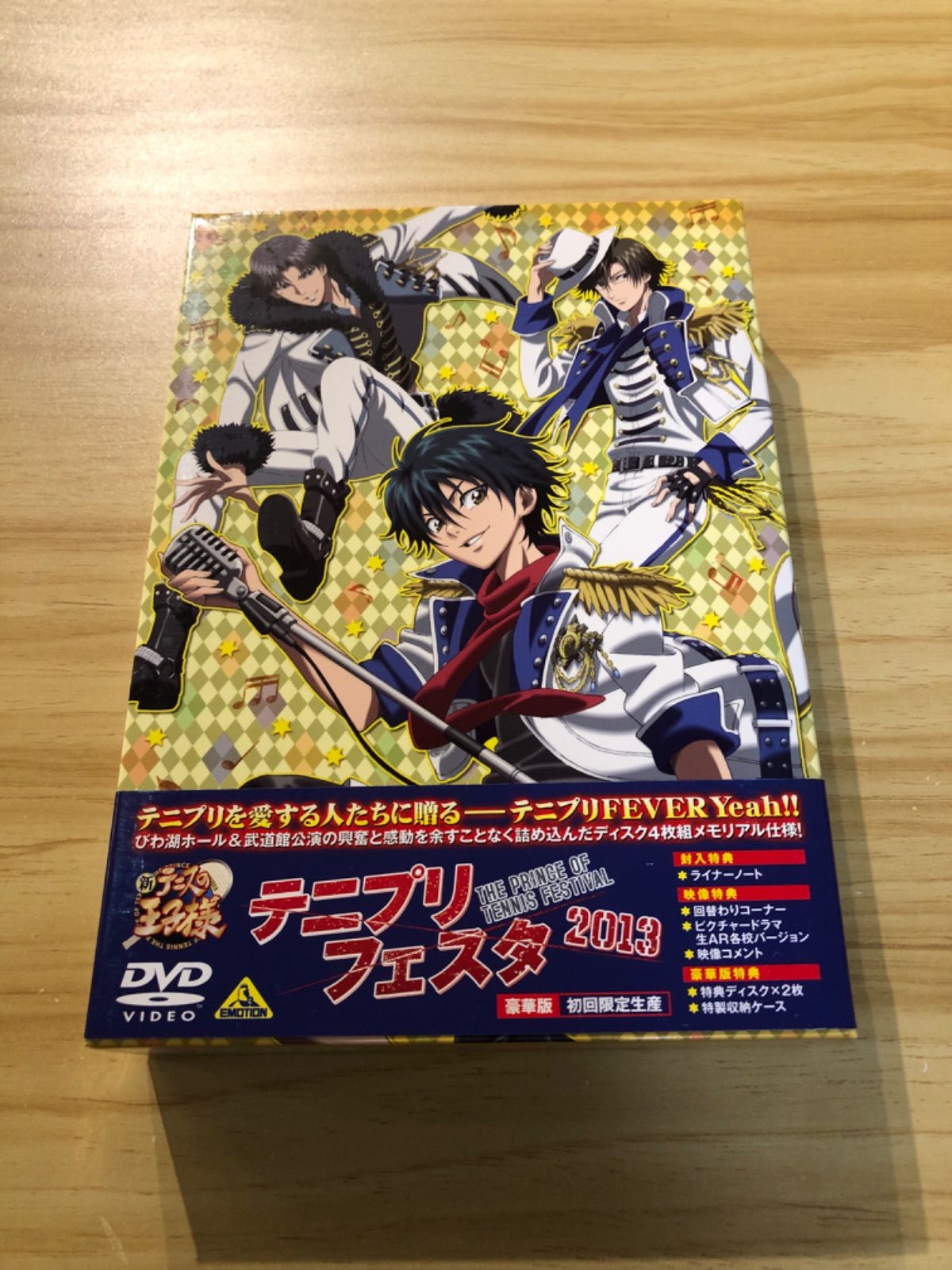 中古][DVD] テニプリフェスタ2013 豪華版 [初回限定生産][ディスク未