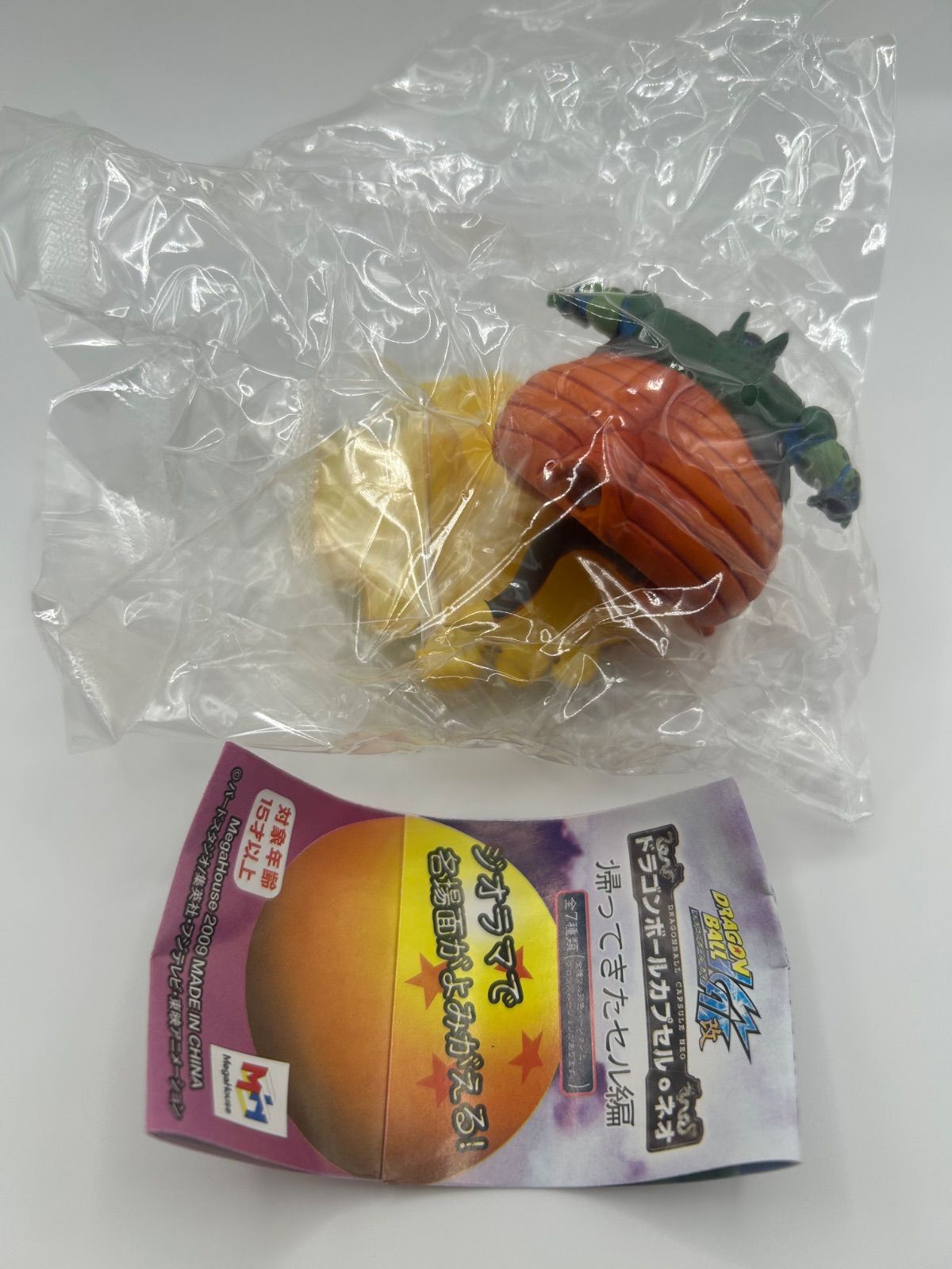 ドラゴンボール カプセルネオ 邂逅・未来からの侵略 セル編 ボーナス