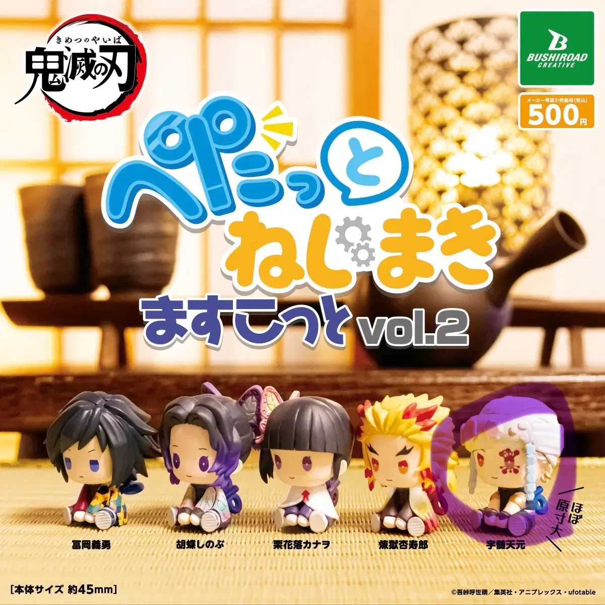 G.E.M.シリーズ 鬼滅の刃 宇髄天元【箱無し】 Amazon | G.E.M.シリーズ