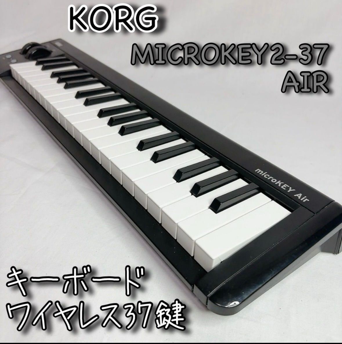 極美品】KORG microKEY2-37 AIR Bluetooth MIDI ワイヤレス接続 37鍵