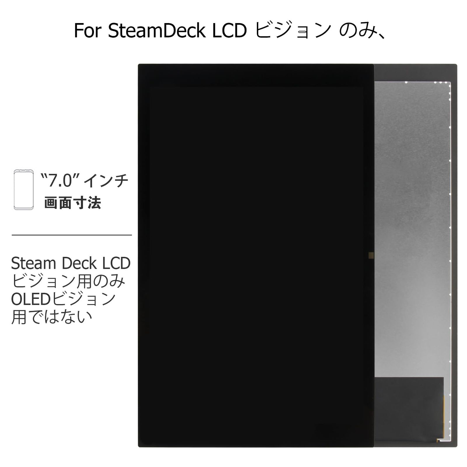 SRJTEK For Steam Deck LCDモデル交換用ディスプレイ 7インチ 光沢