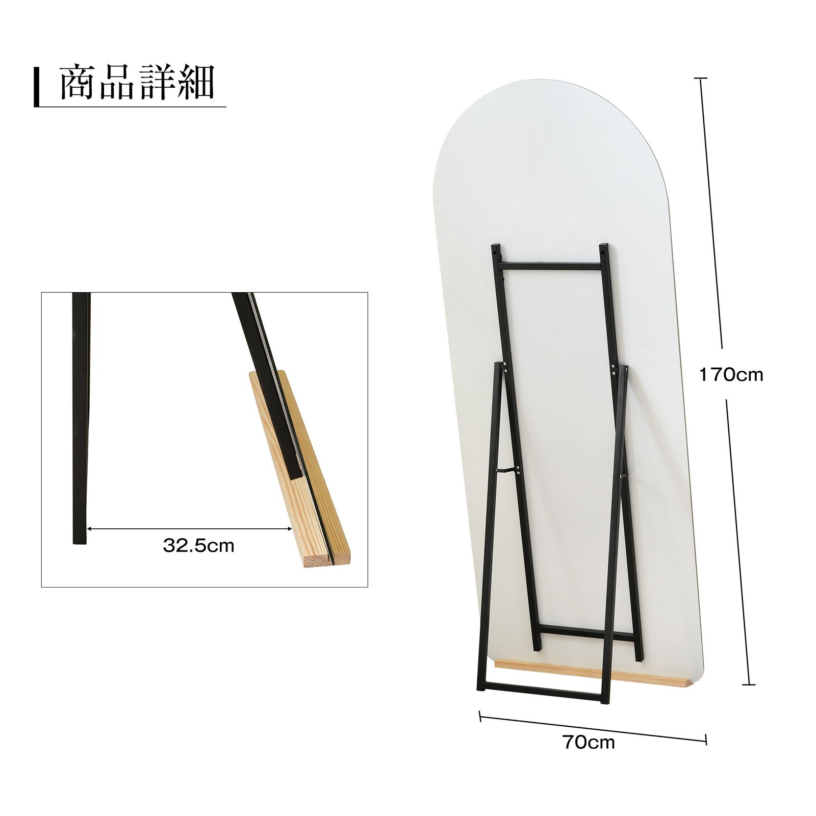 全身鏡 姿見鏡 スタンドミラー ノンフレーム アーチタイプ 立てかけ