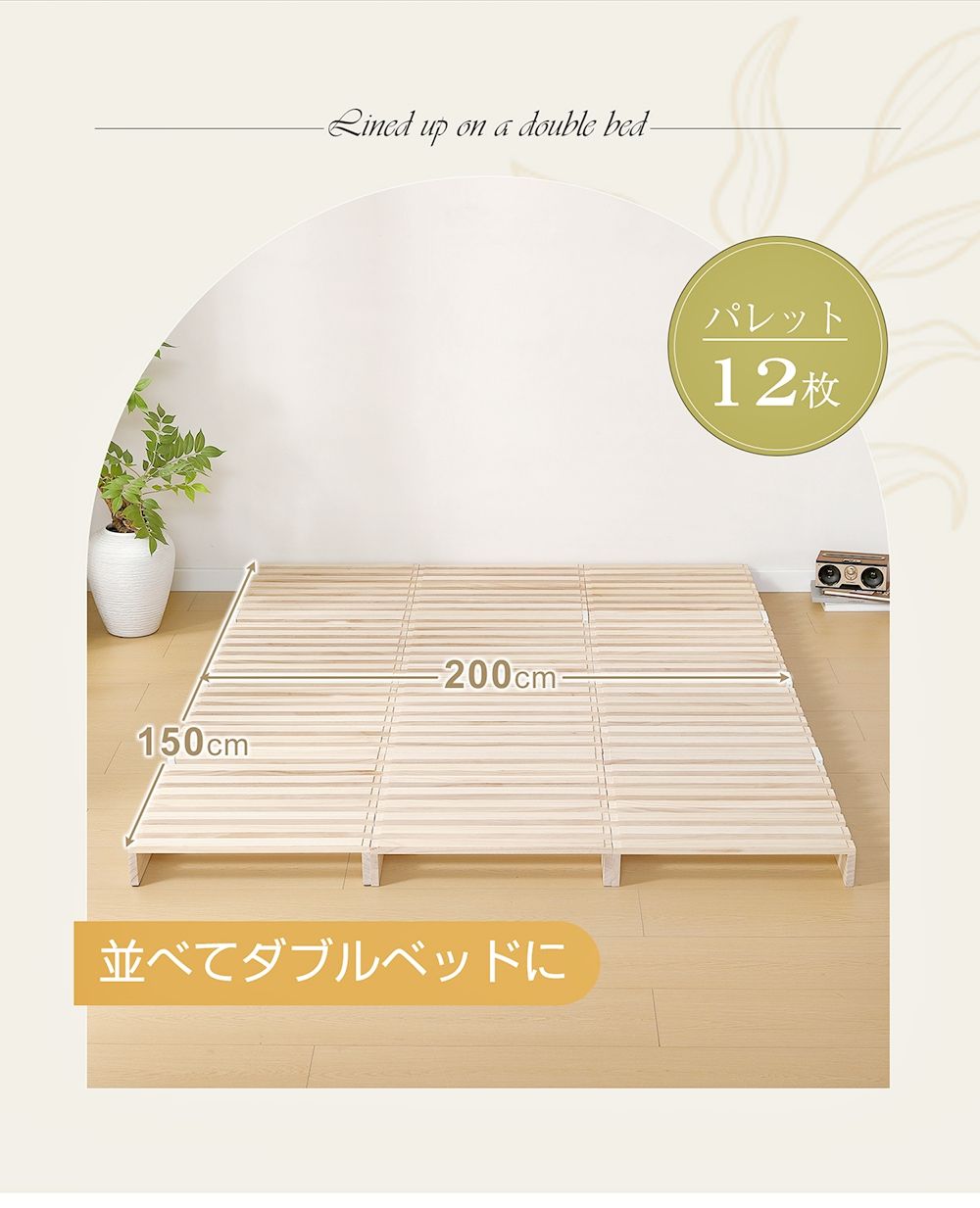 数量限定セール」 パレットベッド 12枚セット すのこベッド コンセント
