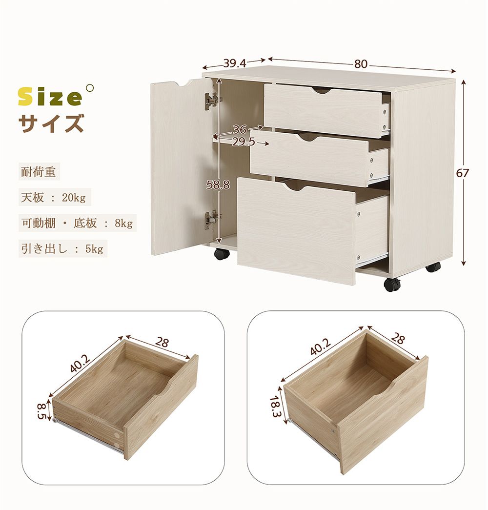 キャビネット幅80 北欧 サイドボード チェスト キャスター付き