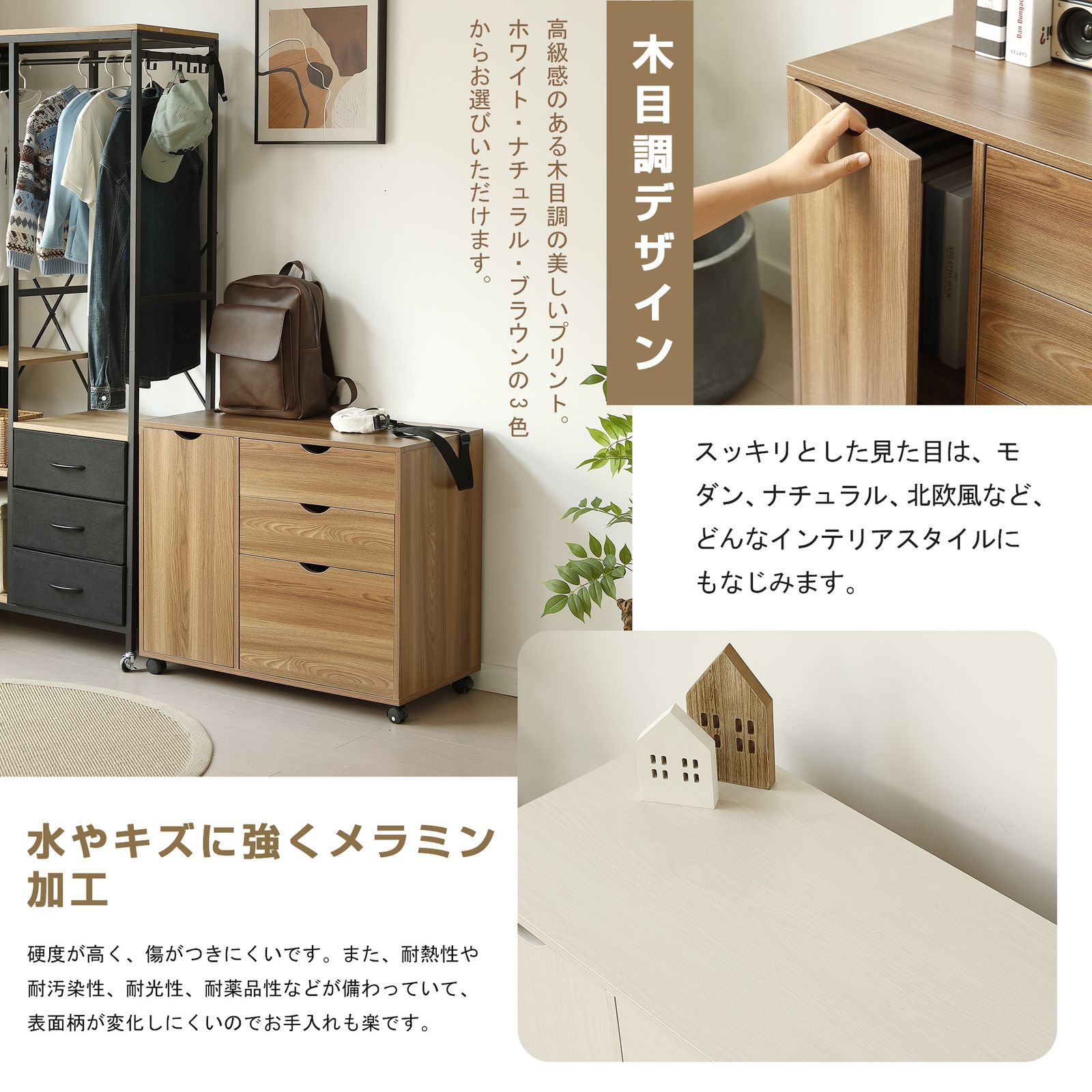 キャビネット幅80 北欧 サイドボード チェスト キャスター付き