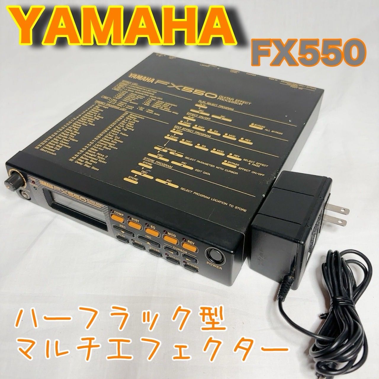 美品】YAMAHA FX550 ギターエフェクター マルチエフェクター ラック