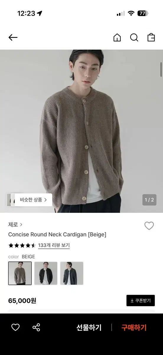 ゼロネックカーディガン ベージュ XL