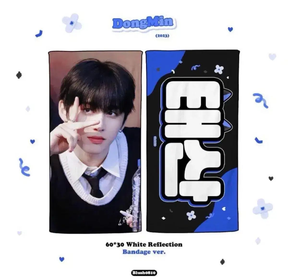 BOYNEXTDOOR(ボイネク) ボイネク テサン(TAESAN) スローガン 出品