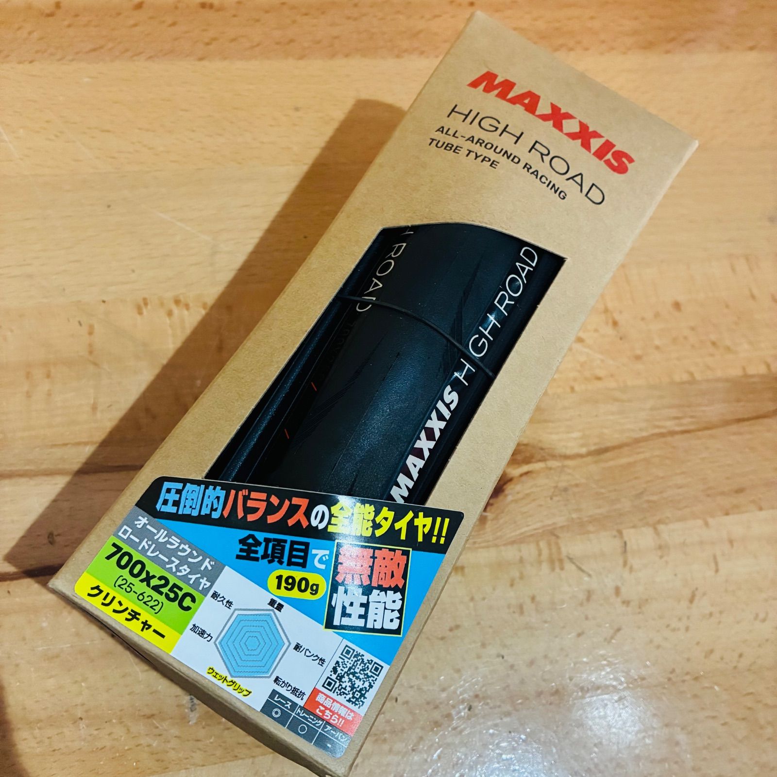 未使用品】 マキシス ハイロード 700x25c wo クリンチャー 軽量 タイヤ