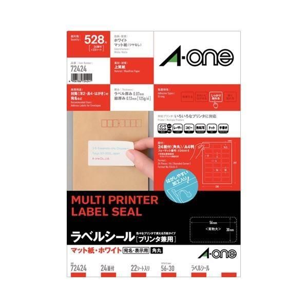 PC周辺機器 (まとめ) エーワン ラベルシール(プリンター兼用) マット紙・ホワイト A4 24面 56×30mm 四辺余白付 角丸 72424 1冊(22シート) 〔×10セット〕