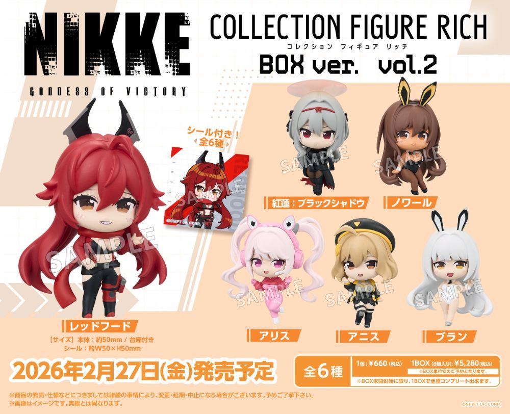 勝利の女神：NIKKE コレクションフィギュアRICH BOX ver. vol.2【PACK
