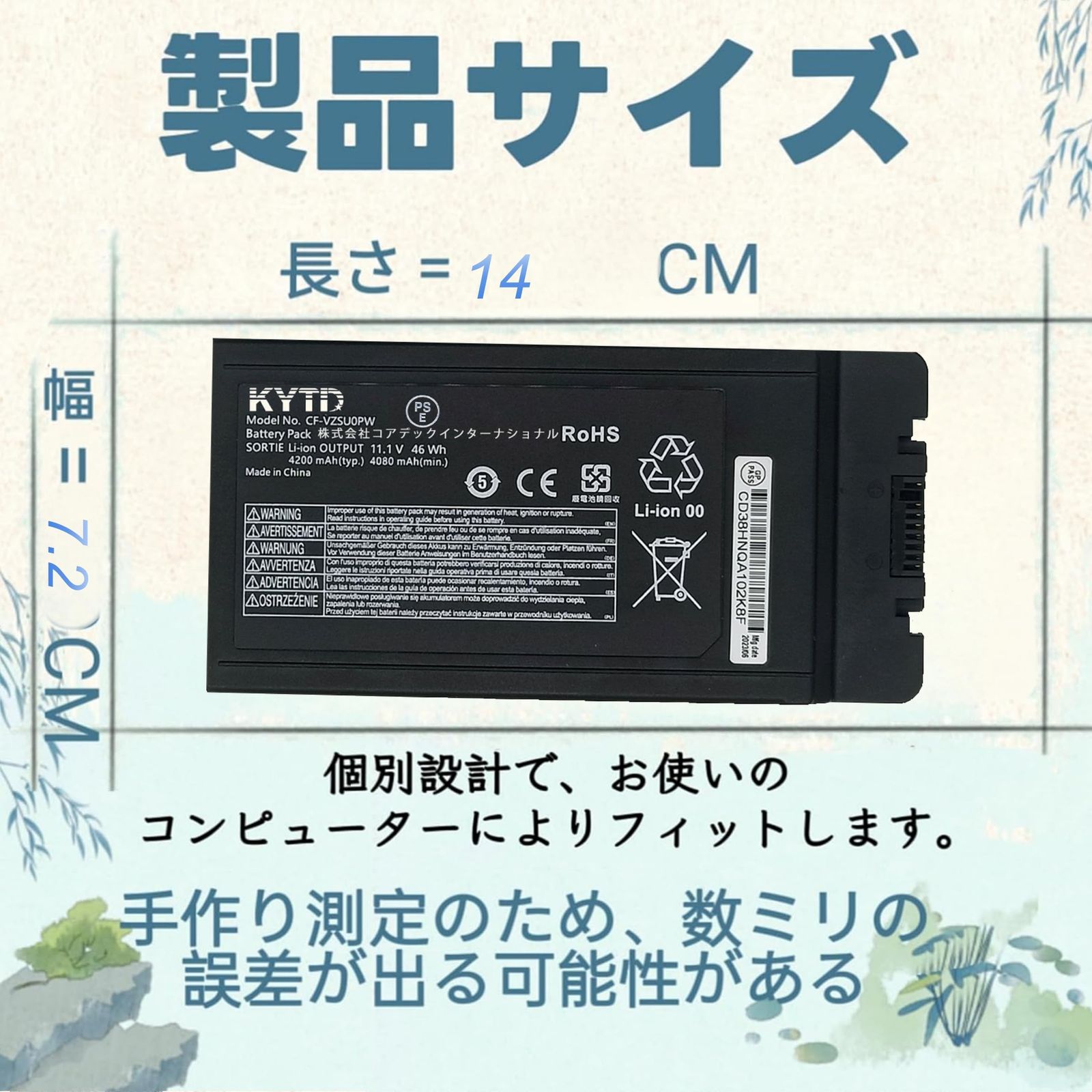 KYTD CF-VZSU0PW バッテリー 適合 Panasonic CF-54 CF-54C CF-VZSU0PK