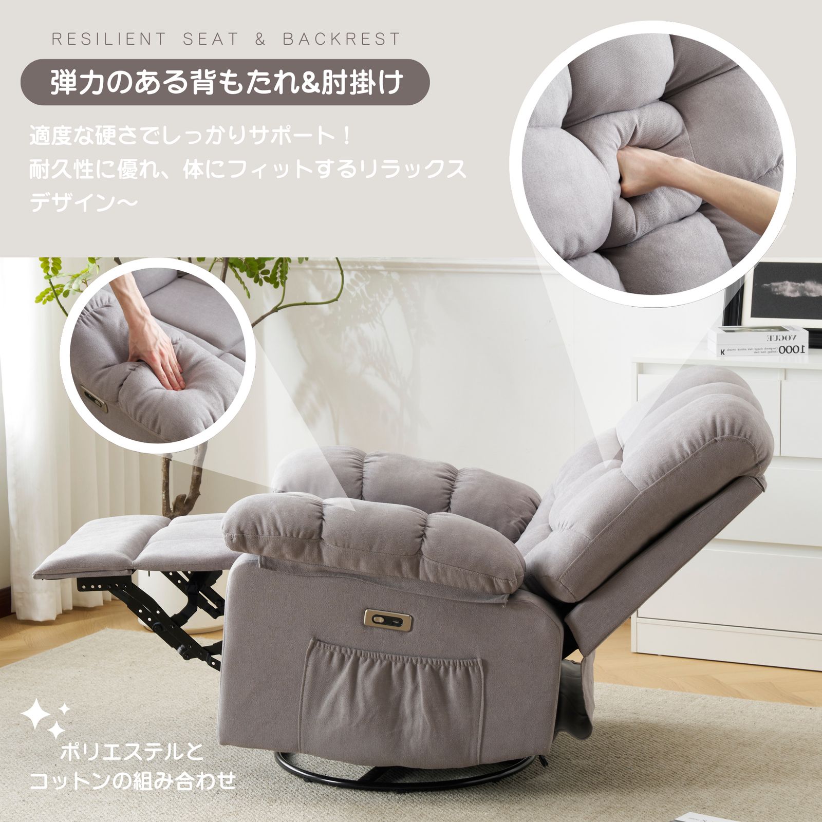 電動ソファ 270度回転式