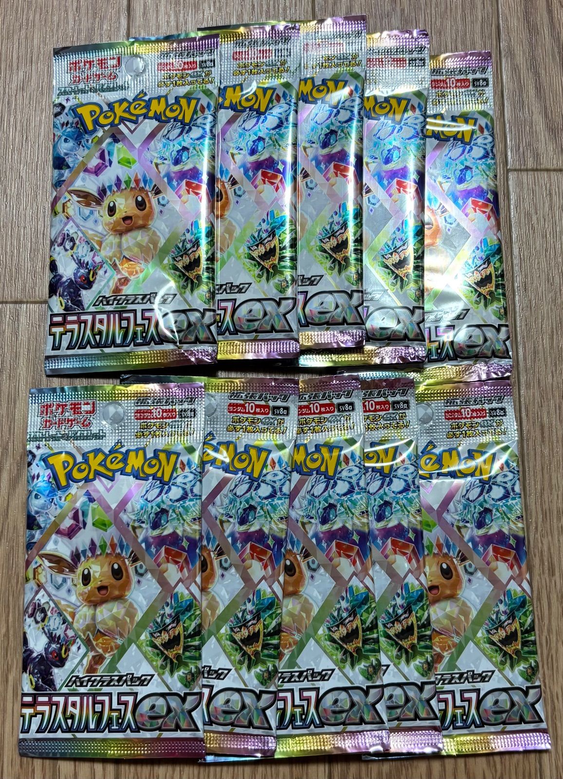 新品未開封】ポケモンカードゲーム テラスタルフェスex 10パック