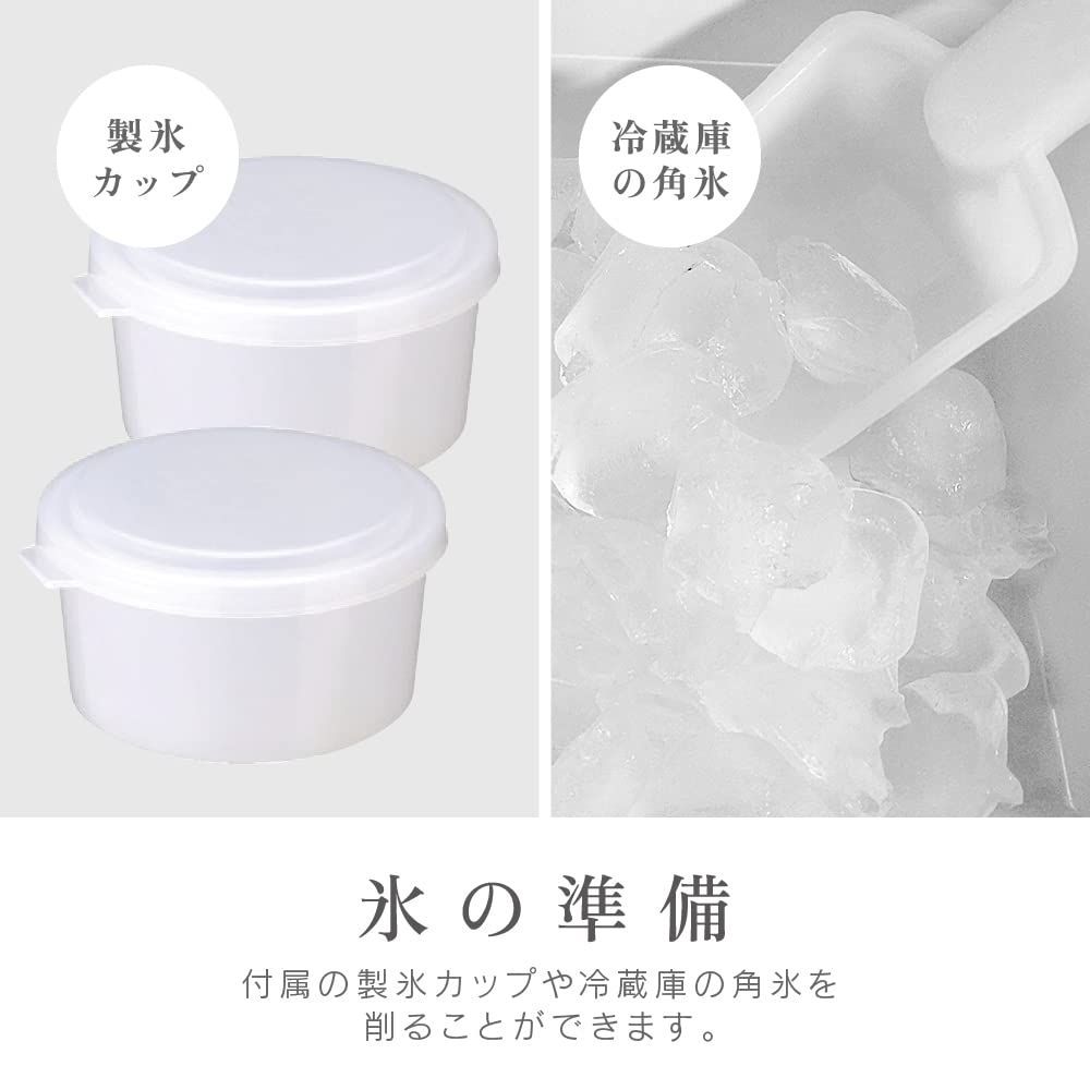 ZEPEAL ゼピール DSI-W100P-BL かき氷 氷の細かさ2段階調整 製氷カップ