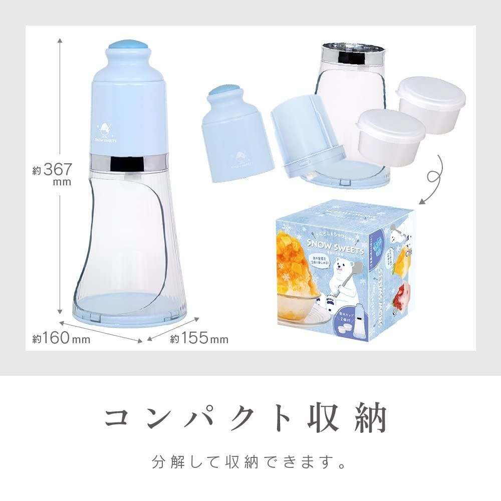 ZEPEAL ゼピール DSI-W100P-BL かき氷 氷の細かさ2段階調整 製氷カップ