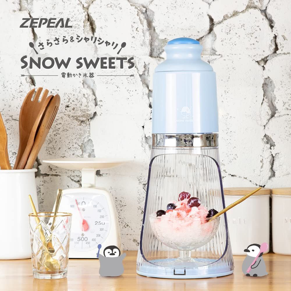 ZEPEAL ゼピール DSI-W100P-BL かき氷 氷の細かさ2段階調整 製氷カップ