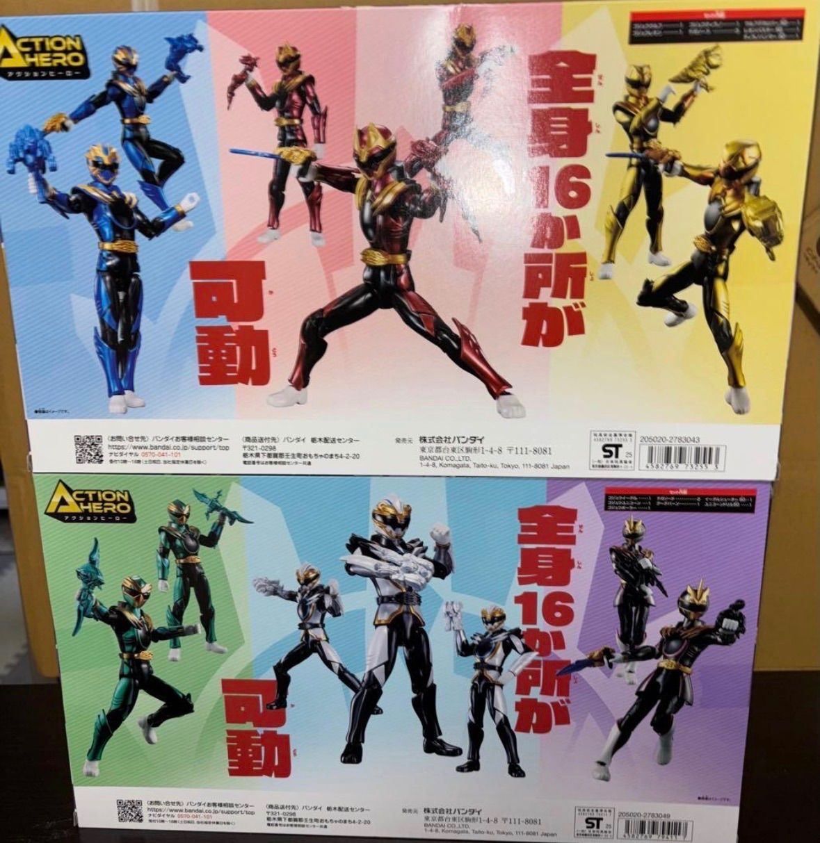 ゴジュウジャーSPセット1 SPセット2 セット アクションヒーロー