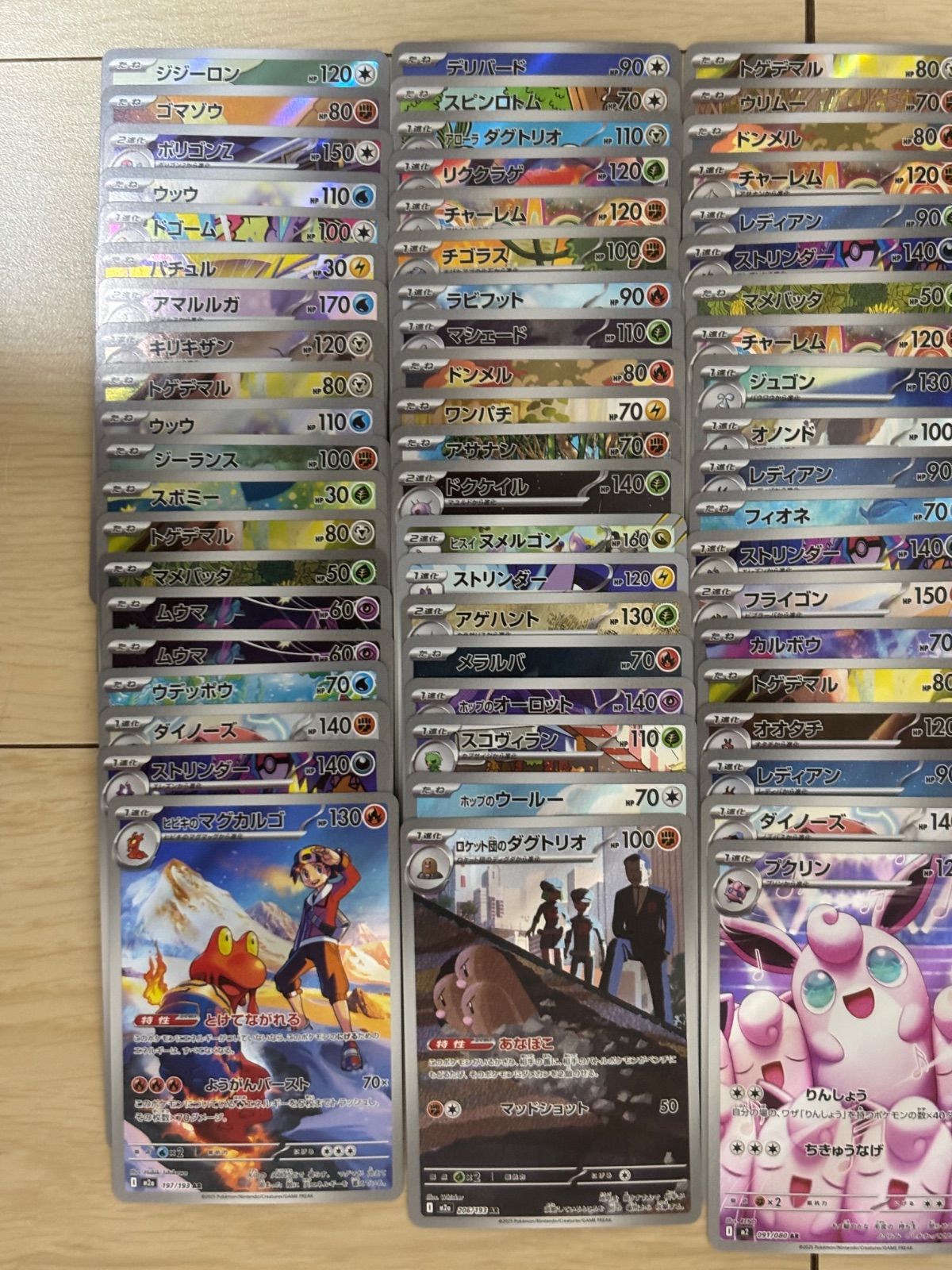 AR CHR 100枚 まとめ売り - メルカリ